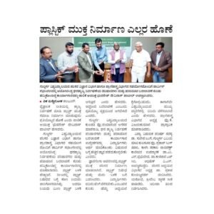 Gulbarga University: National Conference on Waste Management